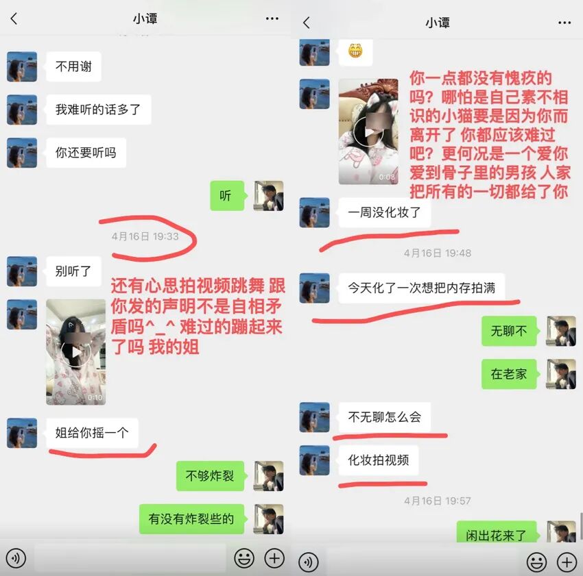 女网红冒充“谭竹”直播,不是啥流量都能蹭,李雨禅熬夜录屏取证__女网红冒充“谭竹”直播,不是啥流量都能蹭,李雨禅熬夜录屏取证