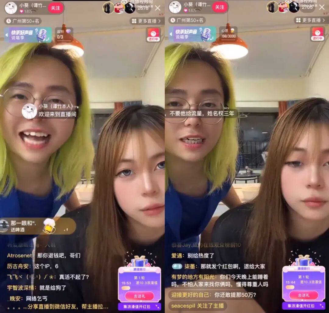 _女网红冒充“谭竹”直播,不是啥流量都能蹭,李雨禅熬夜录屏取证_女网红冒充“谭竹”直播,不是啥流量都能蹭,李雨禅熬夜录屏取证