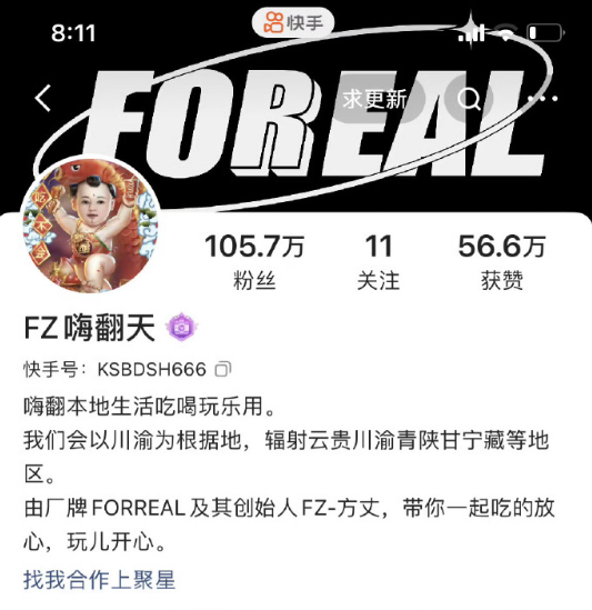 天佑封号前多少粉丝_天佑粉丝_