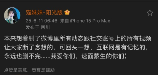 打完就拉倒！娜美喊话PK：赢了面子输了格局？猫妹妹回应“吃回扣2000万”传闻_打完就拉倒！娜美喊话PK：赢了面子输了格局？猫妹妹回应“吃回扣2000万”传闻_