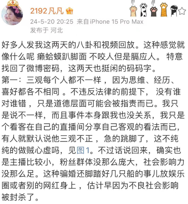 _兰梦莎也要参演网剧，挑战重要角色，凡凡解释三亚事件，酒喝多了_兰梦莎也要参演网剧，挑战重要角色，凡凡解释三亚事件，酒喝多了