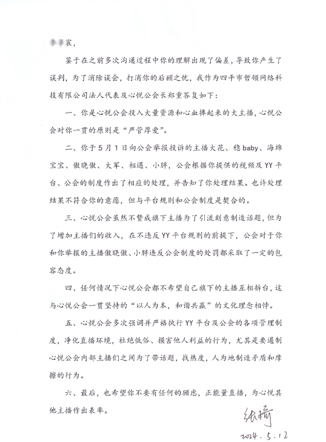 心悦回应玄律发函：说了又像是没说！神豪0哥要在迪拜求婚兰梦莎？_心悦回应玄律发函：说了又像是没说！神豪0哥要在迪拜求婚兰梦莎？_