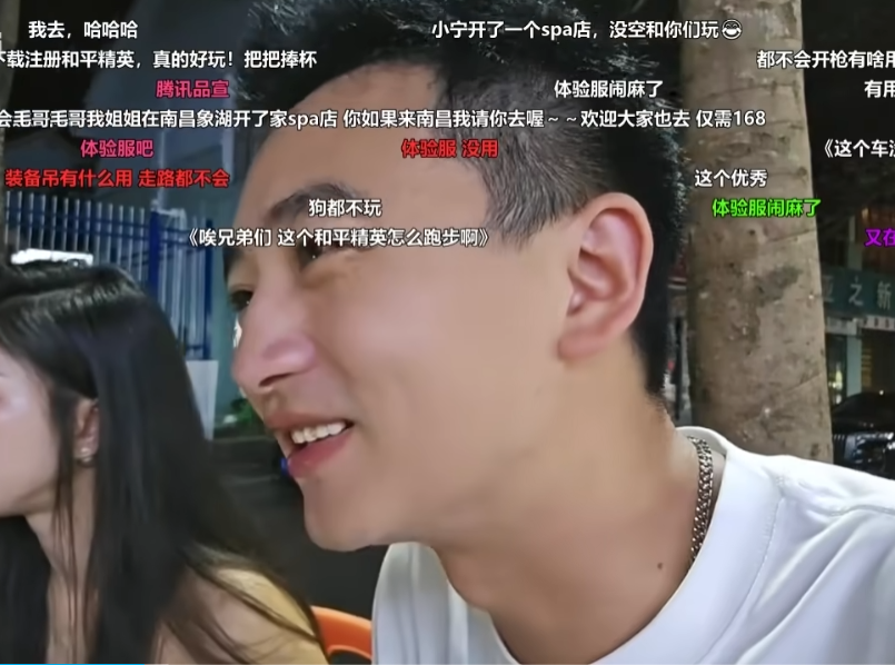 主播技师_主播和技师_