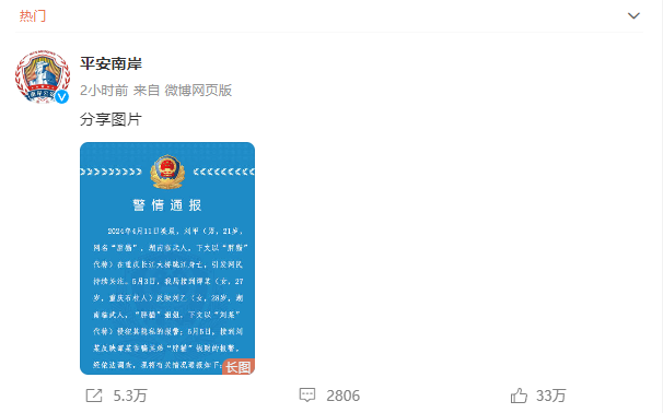 捞摝什么意思__婚宴群殴警方公布真相