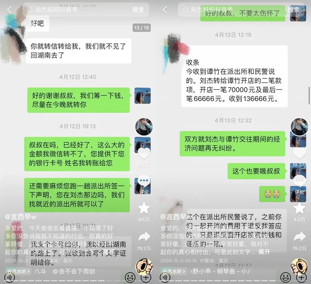 捞摝什么意思_婚宴群殴警方公布真相_