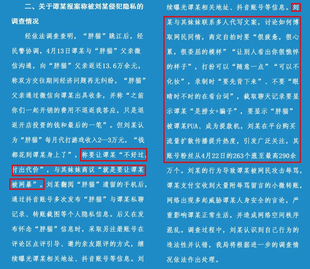 婚宴群殴警方公布真相__捞摝什么意思