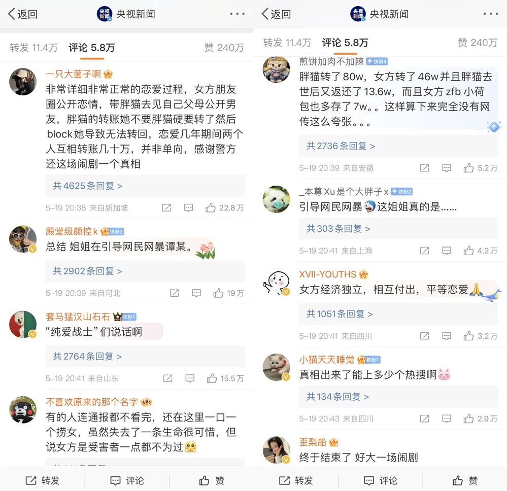 婚宴群殴警方公布真相__捞摝什么意思