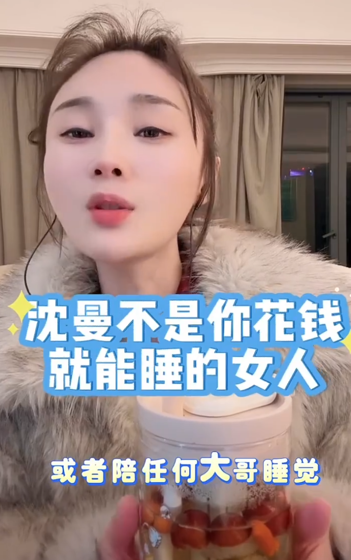 沈曼霸气喊话：刷钱你也得不到我！仙洋怒斥某人蹭热度，喊话粉丝举报_沈曼霸气喊话：刷钱你也得不到我！仙洋怒斥某人蹭热度，喊话粉丝举报_