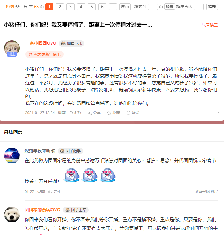 “一条小团团”已确认被捕?原因或是直播涉赌,粉丝仍坚信是造谣_“一条小团团”已确认被捕?原因或是直播涉赌,粉丝仍坚信是造谣_