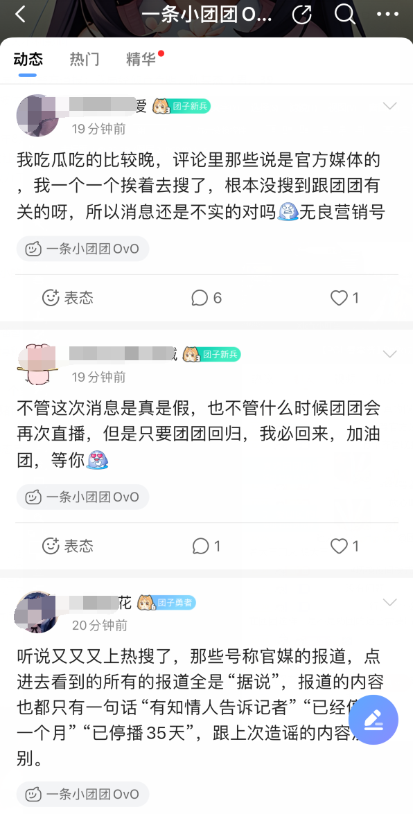 “一条小团团”已确认被捕?原因或是直播涉赌,粉丝仍坚信是造谣__“一条小团团”已确认被捕?原因或是直播涉赌,粉丝仍坚信是造谣