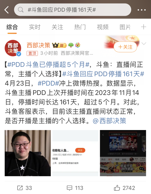 “一条小团团”已确认被捕?原因或是直播涉赌,粉丝仍坚信是造谣__“一条小团团”已确认被捕?原因或是直播涉赌,粉丝仍坚信是造谣