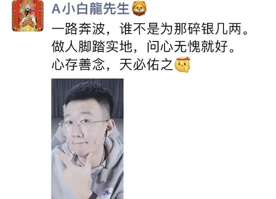 小白龙回应杰哥停刷：更多是感恩，玄律培养人才，金素妍榜单起飞_小白龙回应杰哥停刷：更多是感恩，玄律培养人才，金素妍榜单起飞_