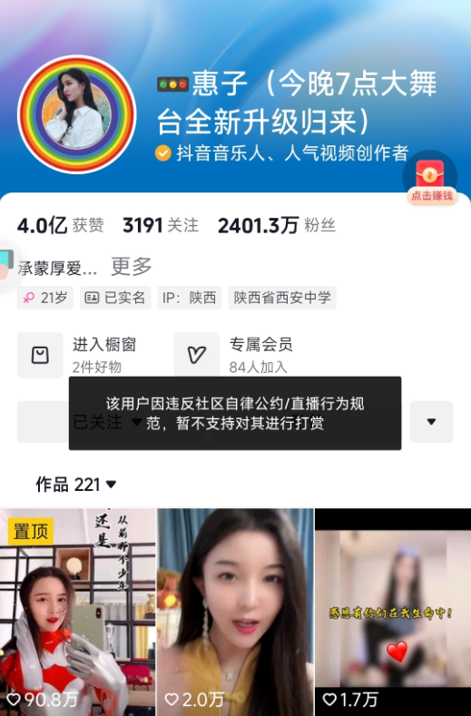 _邀请姜涛合体大舞台，千万网红惠子被封禁7天，委屈哭诉坚持不下去了_邀请姜涛合体大舞台，千万网红惠子被封禁7天，委屈哭诉坚持不下去了