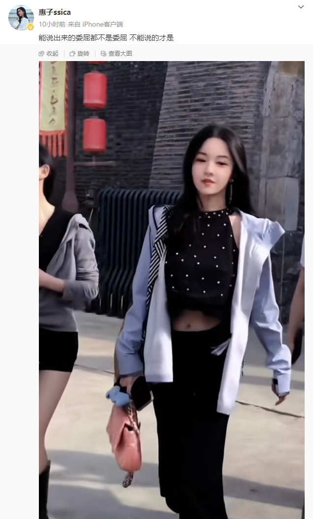 邀请姜涛合体大舞台，千万网红惠子被封禁7天，委屈哭诉坚持不下去了_邀请姜涛合体大舞台，千万网红惠子被封禁7天，委屈哭诉坚持不下去了_