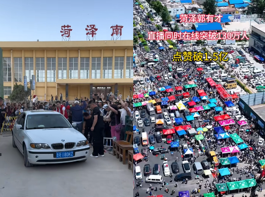 _山东菏泽郭有才爆火，才知有这么多闲人，又是被流量“选中”的人_山东菏泽郭有才爆火，才知有这么多闲人，又是被流量“选中”的人