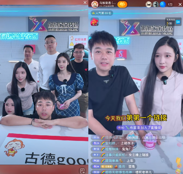 旭玩科技抓人__旭玩科技官方网站