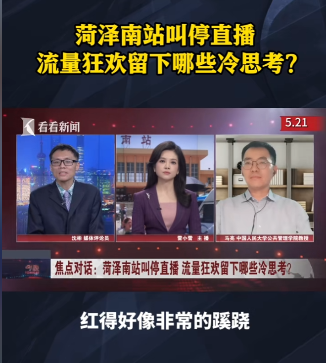 一夜爆红火得很蹊跷？郭有才停播原因，给高考​学生腾地儿！_一夜爆红火得很蹊跷？郭有才停播原因，给高考​学生腾地儿！_