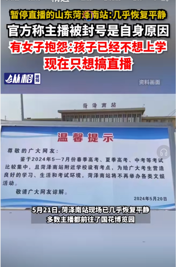 _一夜爆红火得很蹊跷？郭有才停播原因，给高考​学生腾地儿！_一夜爆红火得很蹊跷？郭有才停播原因，给高考​学生腾地儿！