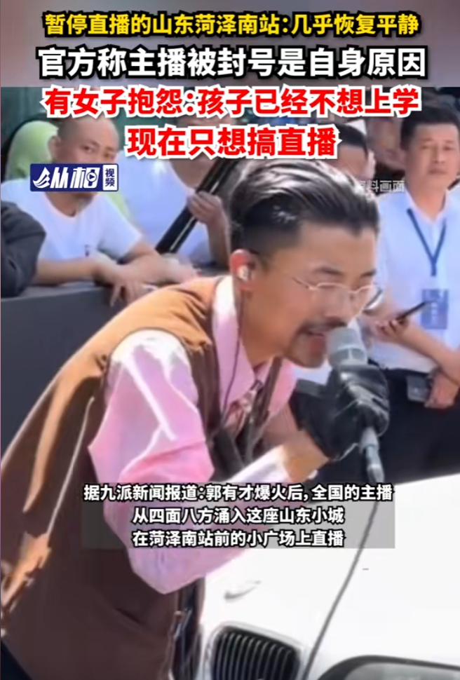 一夜爆红火得很蹊跷？郭有才停播原因，给高考​学生腾地儿！_一夜爆红火得很蹊跷？郭有才停播原因，给高考​学生腾地儿！_