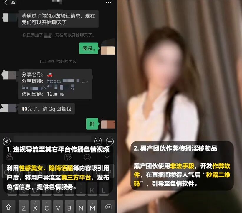 温州警方抓获暴恐分子_睡主播违法吗_