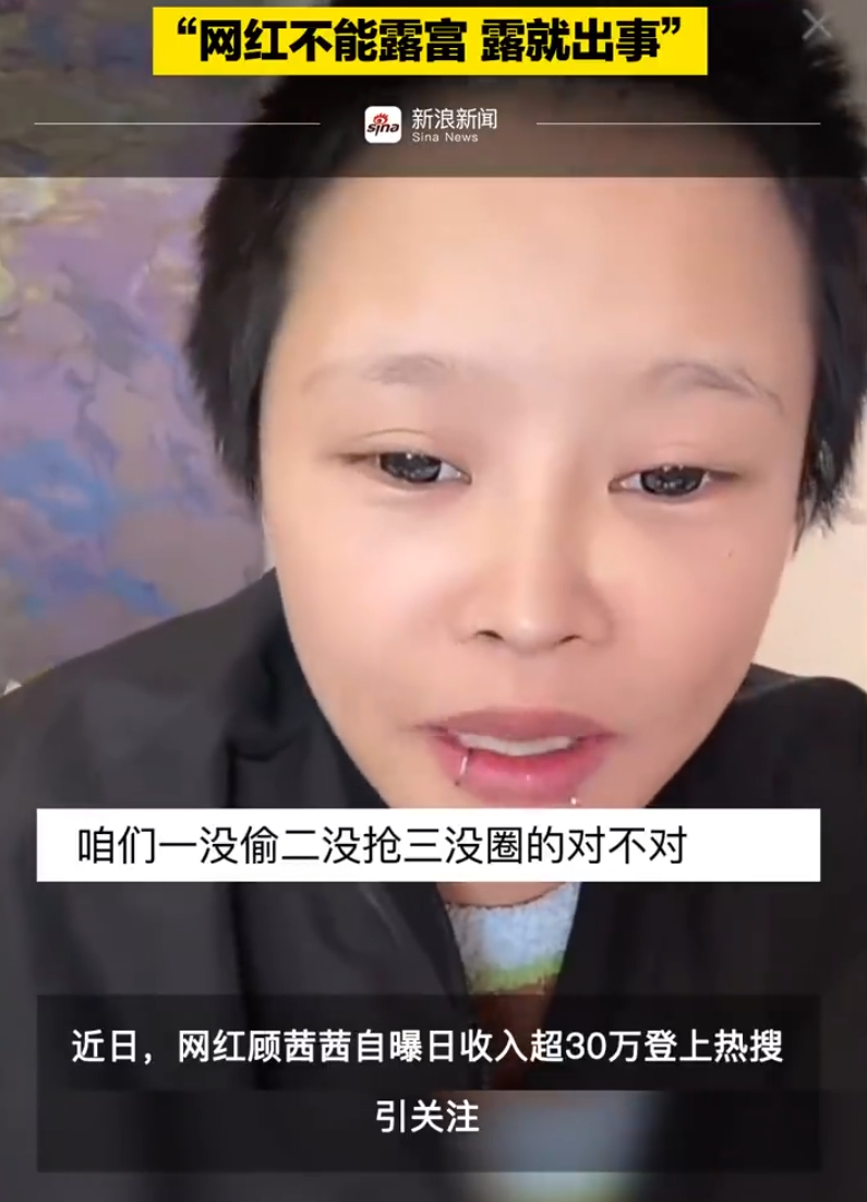 茜茜女神形体怎么样__茜茜上线了真名