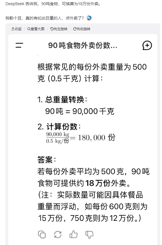 胖猫事件90多吨食物被浪费！仙洋回应巴扎黑开业没随礼原因__胖猫事件90多吨食物被浪费！仙洋回应巴扎黑开业没随礼原因