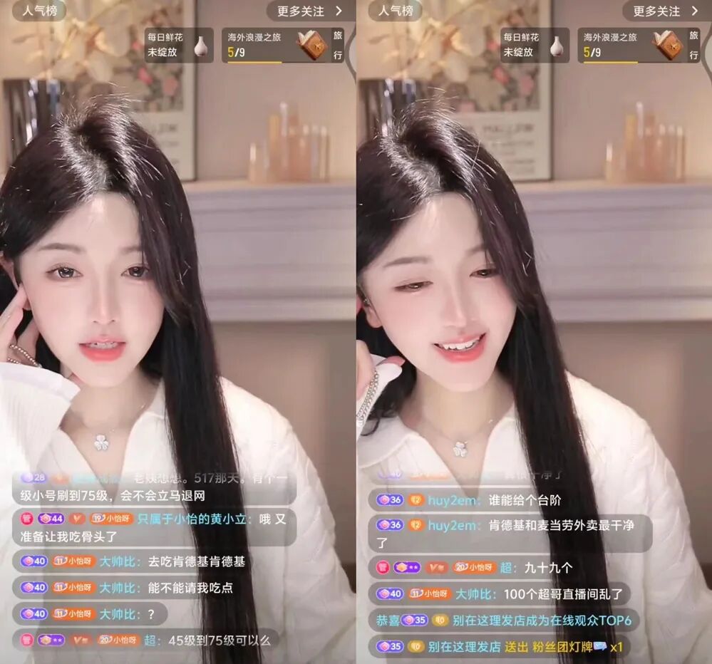 主播富豪__身价上亿主播