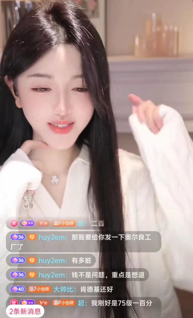 主播富豪_身价上亿主播_