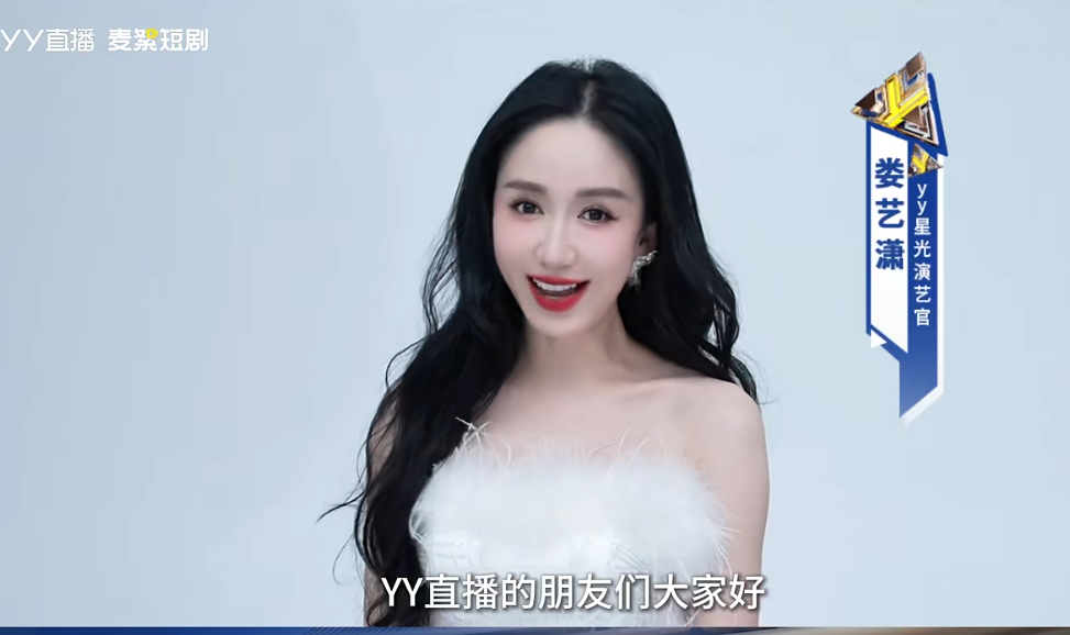 短剧风口再添猛将!YY厂牌“麦絮”成立,王晶等助阵新剧上线_短剧风口再添猛将!YY厂牌“麦絮”成立,王晶等助阵新剧上线_