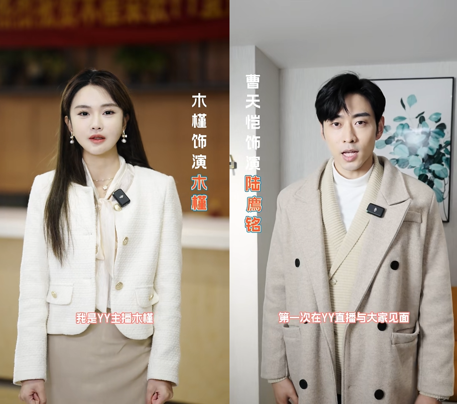 _短剧风口再添猛将!YY厂牌“麦絮”成立,王晶等助阵新剧上线_短剧风口再添猛将!YY厂牌“麦絮”成立,王晶等助阵新剧上线