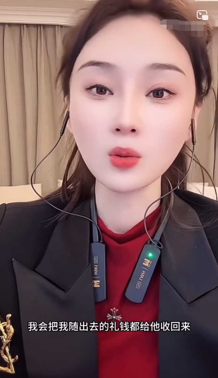 _追求主播不成要求退还礼物_主播索要礼物合法吗