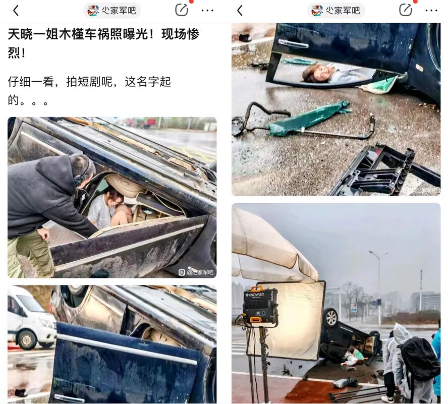 车祸女主播是谁__车祸直播视频直播