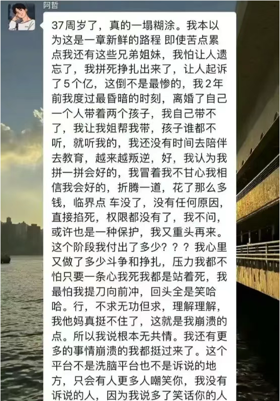 天佑回应阿哲近况:不落井下石,各自安好,玄律谈前老板4.8亿债务_天佑回应阿哲近况:不落井下石,各自安好,玄律谈前老板4.8亿债务_