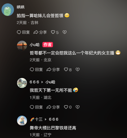 _龅牙哥清纯妹_回应哥卡通头像