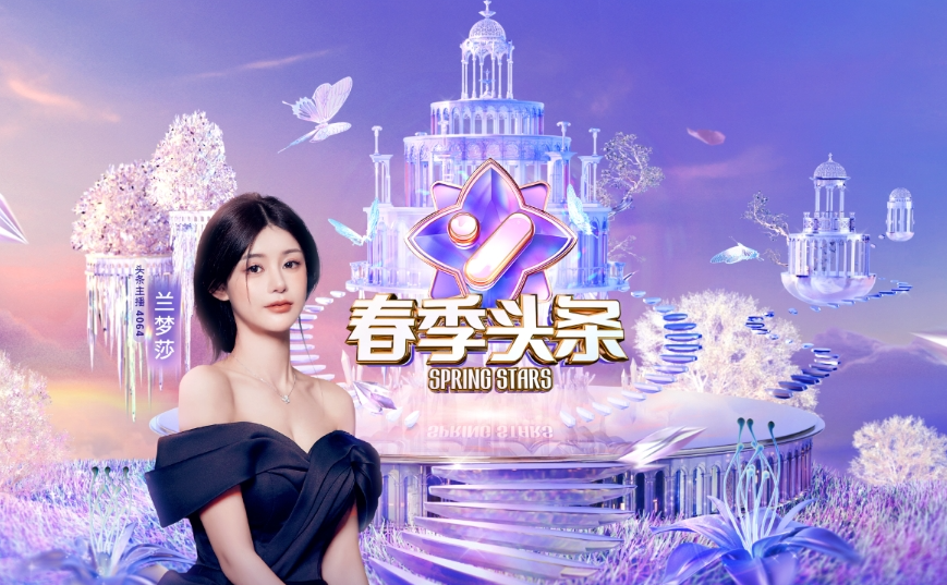 头条活动今天开始啦__今日头条2020春节