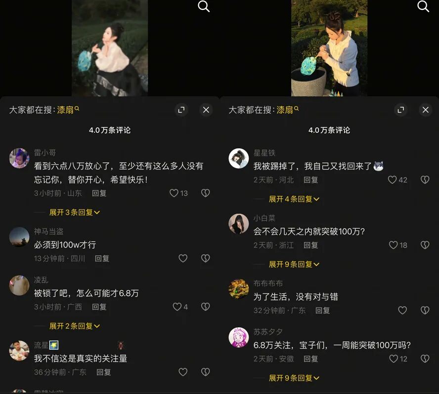 _吴柳芳复出“重生”更新，从擦边到文化传承，汉服漆扇开启新篇章_吴柳芳复出“重生”更新，从擦边到文化传承，汉服漆扇开启新篇章