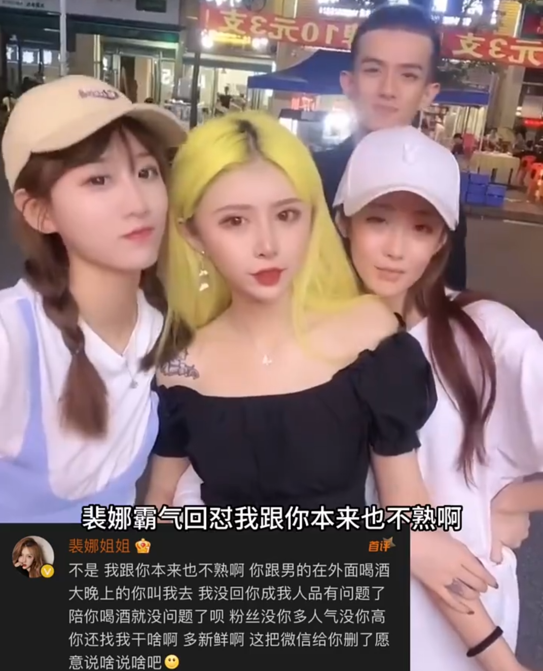 博妹怒斥刘叉叉团队裴娜，立上牌坊了还装，朴洛熙被粉丝骂哭__博妹怒斥刘叉叉团队裴娜，立上牌坊了还装，朴洛熙被粉丝骂哭