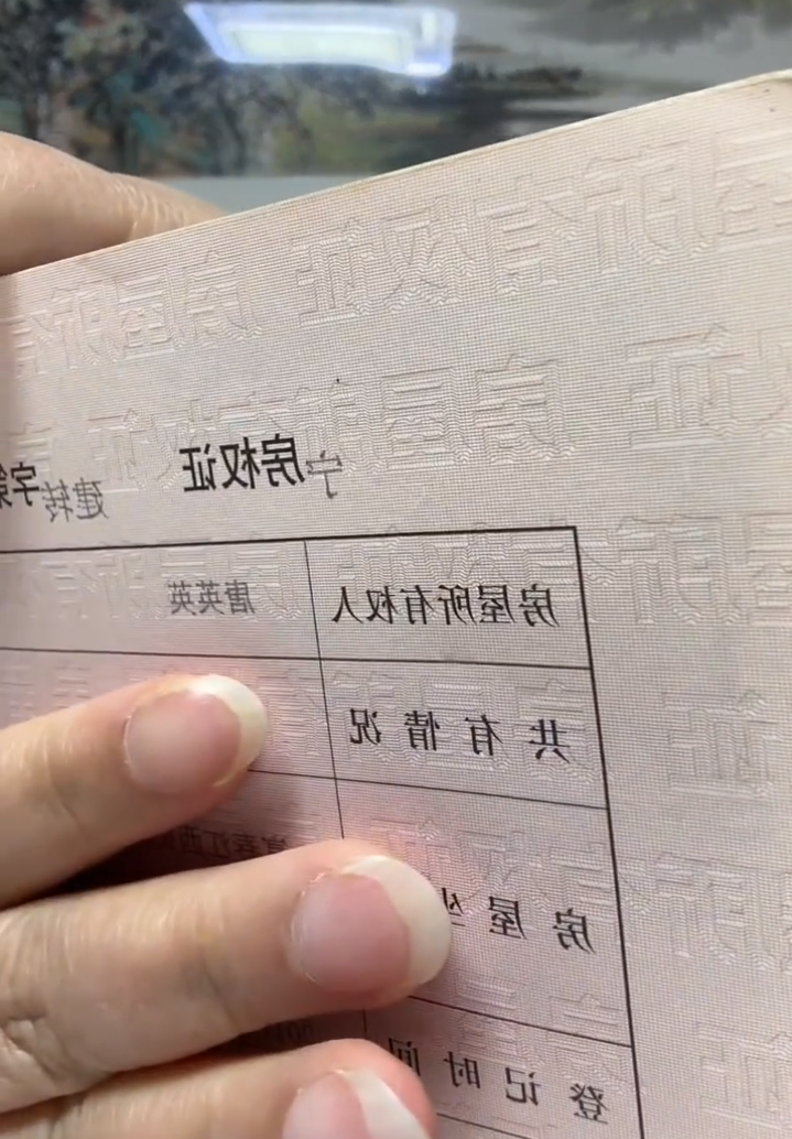 韩安冉妈妈晒出房产证，呼吁停止造谣！杜凤回应姐姐谭淼淼节奏_韩安冉妈妈晒出房产证，呼吁停止造谣！杜凤回应姐姐谭淼淼节奏_