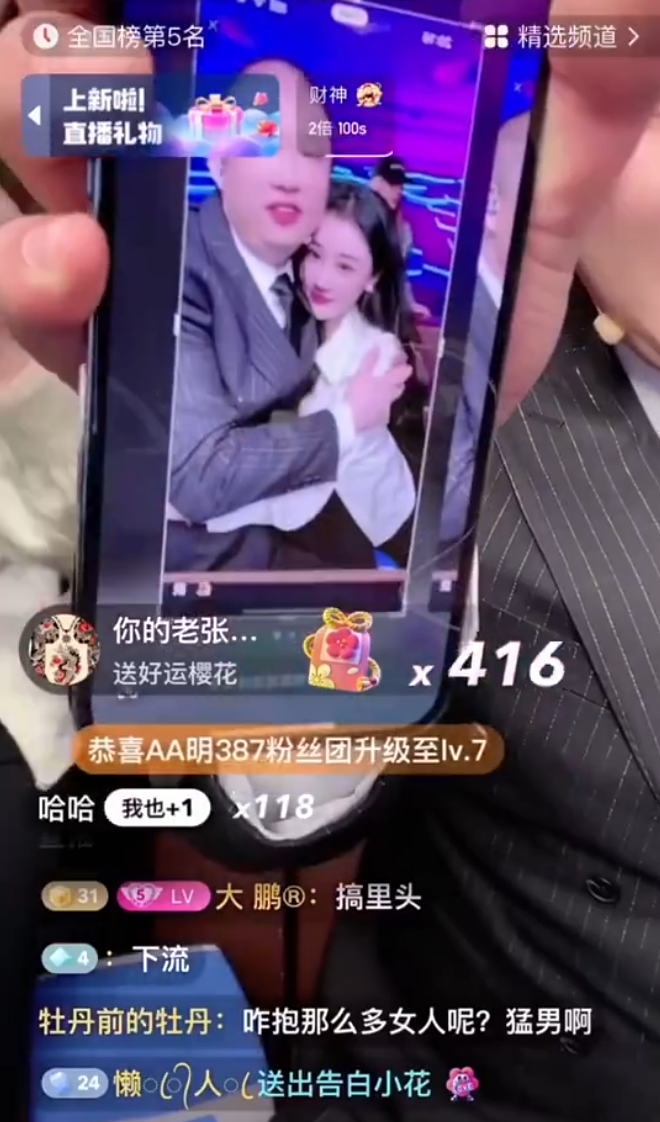 _芮甜甜和老挺和好了_主播芮甜甜挺哥家暴