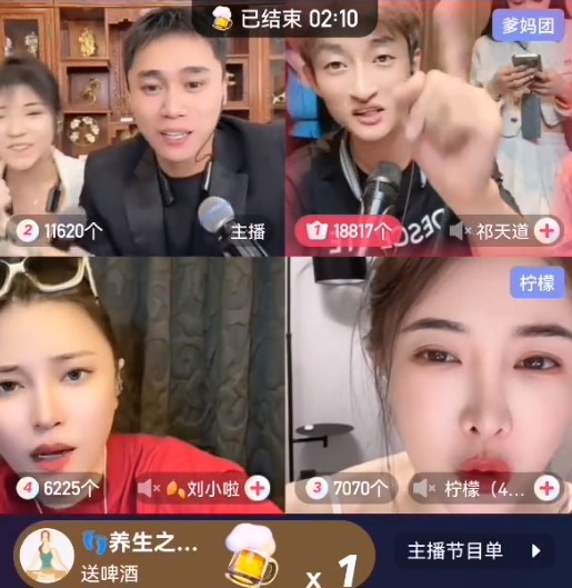 祁天道哭_祁天道复出_