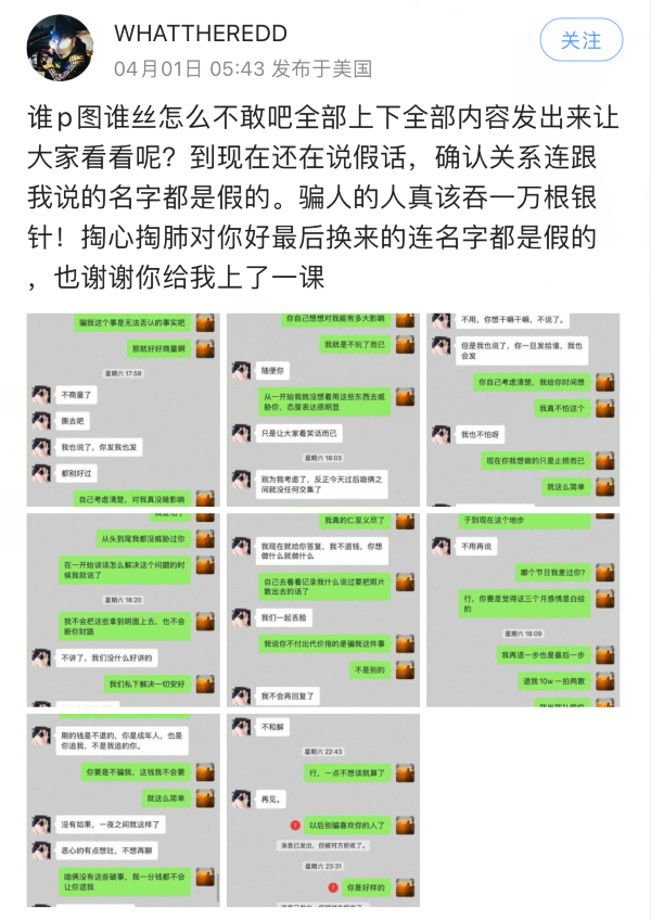 _主播被大哥告诈骗罪名成立吗_主播被大哥威胁要求退钱