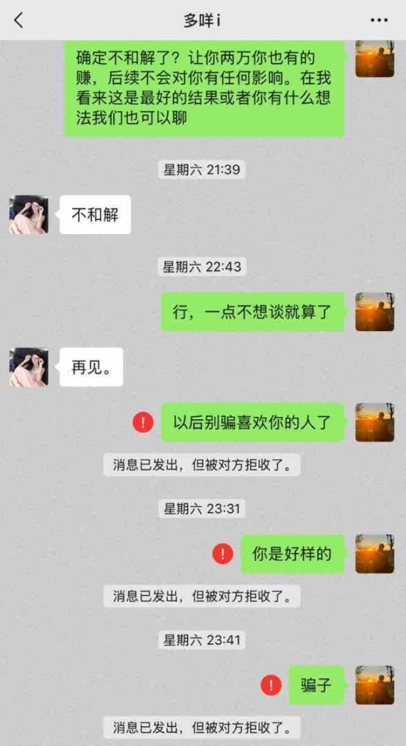 _主播被大哥威胁要求退钱_主播被大哥告诈骗罪名成立吗