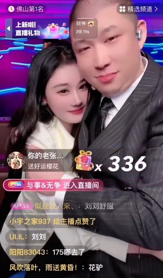 方丈和二驴的矛盾_方丈找驴_