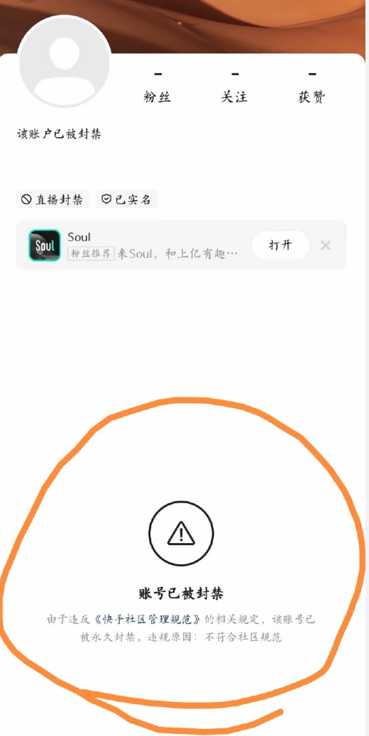 _老二被永久封禁，与沈曼合体段子吸粉？利哥谈抖音生存之道：