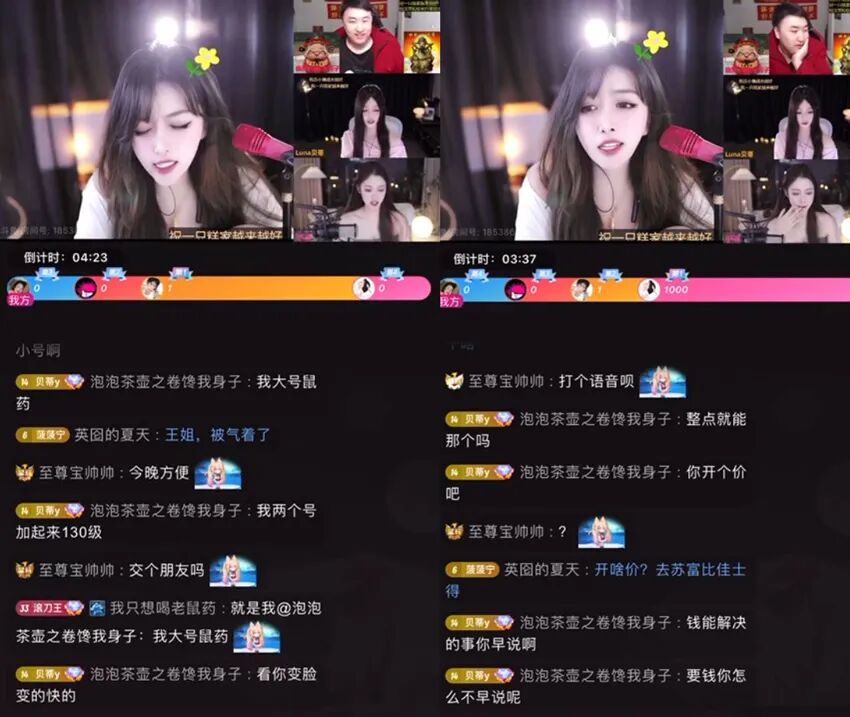 刷不了3000万就滚，女主播“明码标价”，因网友轻佻言论当场发飙__刷不了3000万就滚，女主播“明码标价”，因网友轻佻言论当场发飙