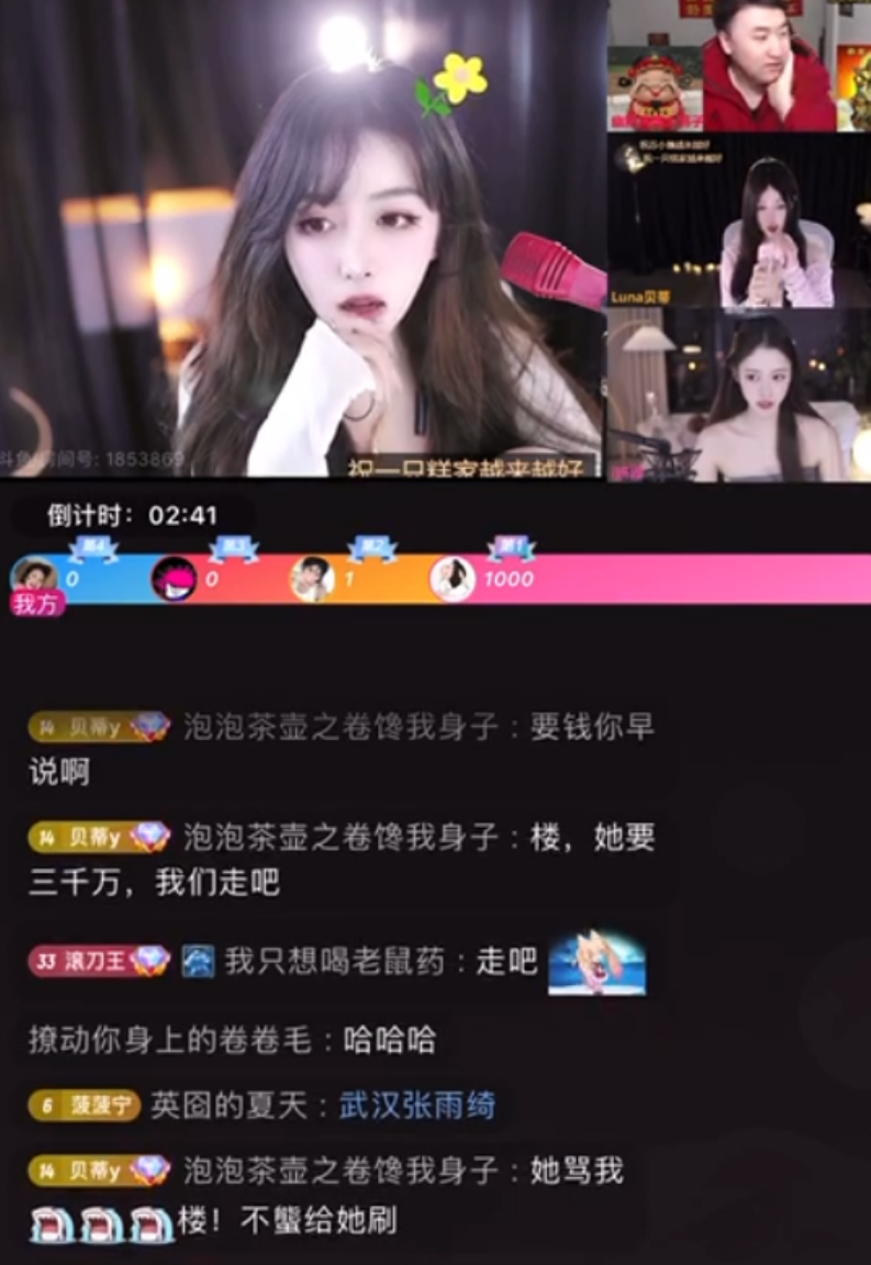 _刷不了3000万就滚，女主播“明码标价”，因网友轻佻言论当场发飙_刷不了3000万就滚，女主播“明码标价”，因网友轻佻言论当场发飙