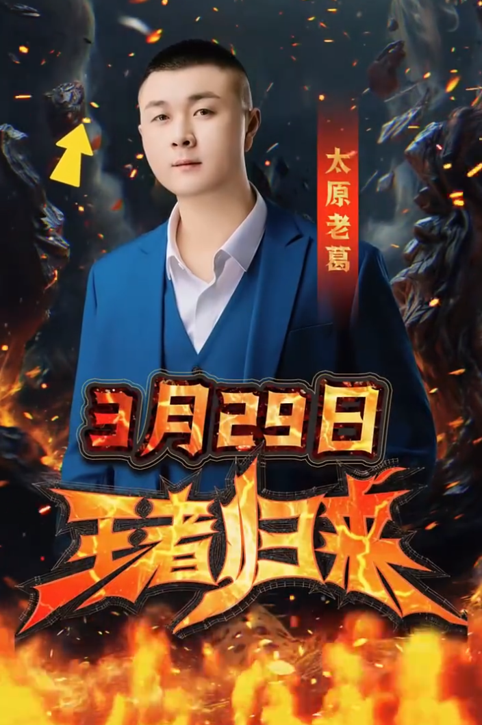 韩安冉妈妈维护女儿：其实她良心不坏，太原老葛又要“王者归来”了？_韩安冉妈妈维护女儿：其实她良心不坏，太原老葛又要“王者归来”了？_