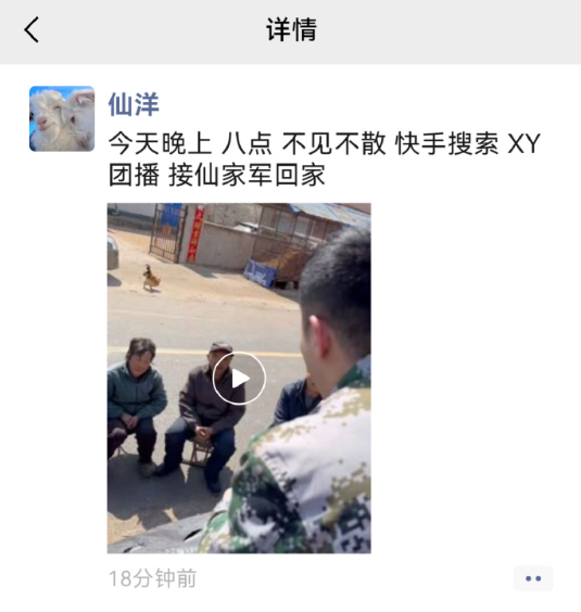 视频中所说的翻是什么意思_翻粉丝是什么意思_