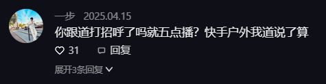 小白龙5点档户外接盘“祁天道流量”？寂寞分析方丈刘二狗事件__小白龙5点档户外接盘“祁天道流量”？寂寞分析方丈刘二狗事件