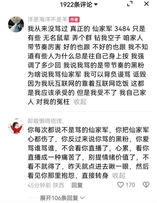 为了新中国前进遭二狗是谁演的_徐娇回应走秀痛哭遭批_